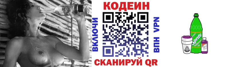 закладка  ОМГ ОМГ зеркало  Кодеиновый сироп Lean Purple Drank  Ростов 
